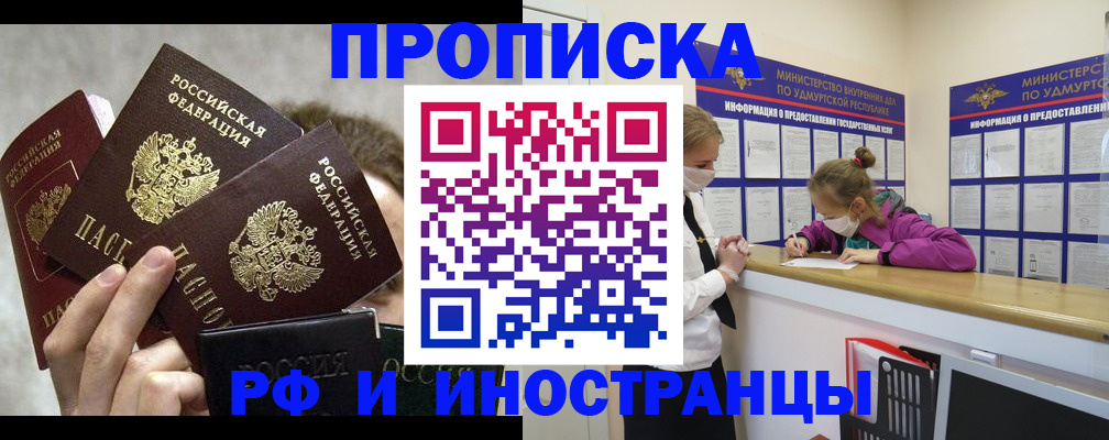 миграционный учет в Беломорске