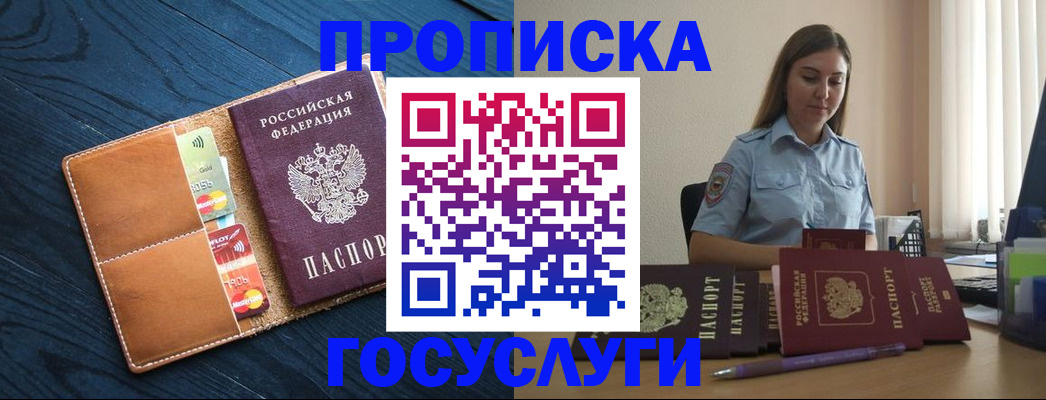 миграционный учет в Беломорске