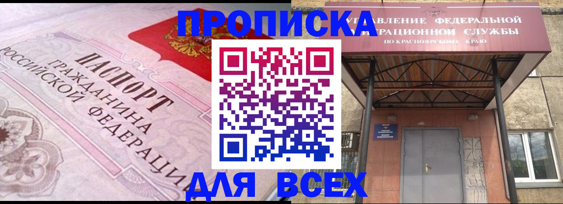 прописка гарантия в Беломорске